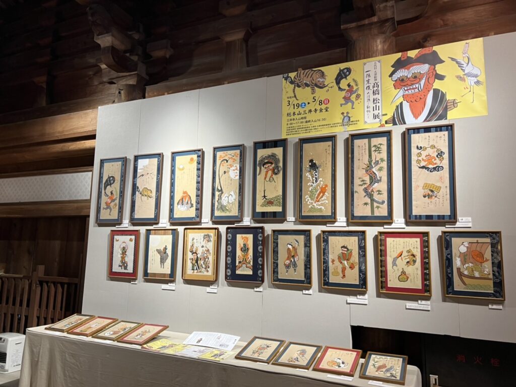 大津絵　高橋松山展　総本山三井寺　ギャルリーオー